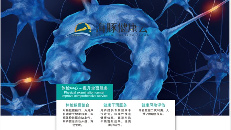 体检中心体检流程对比